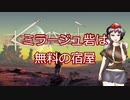 【Kenshi】椛と文のどん底漂流記 二十五日目【ゆっくり実況】