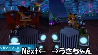 ［CTR］バカップルが帰ってきた伝説の神レースゲーを初見実況～Part5