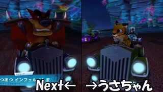 ［CTR］バカップルが帰ってきた伝説の神レースゲーを初見実況～Part5