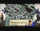 #29【レトロゲーム】まにょらの「タクティクスオウガ」