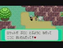 がもうレオンさんの ポケットモンスター エメラルド その89【実況プレイ】
