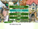 ルーンファクトリー４で実況っぽいことをする　Part29