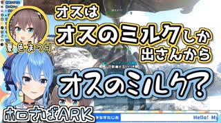 【ARK】ホロメンまとめ 2月9日分【トワ･みこ･ぺこら･すいせい】