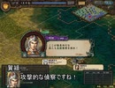 【三国志Ⅸ】満国志　第８０話【満足同盟】
