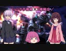 【ガンオン】一匹狼のガンダムオンライン 第153話【ヅダ予備機】