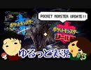 作業用BGM 【待望の】 ポケモン剣盾 アップデートが熱い！ 【パーティ完成なるか？】