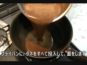 今夜は　フライパンで簡単ガトーショコラよ！11 飯目