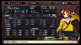 【実況】ルフランの地下迷宮と魔女ノ旅団をやらせてください　part44