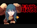 【スマブラSP】最強アイムール