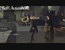 NieR:Automata＃17｢アネモネの過去｣【プレイ動画】