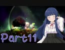 【ゆっくり実況プレイ】　からっぽの世界-11　【雪美ちゃん家のゲーム部屋】
