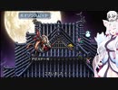 イタコとゆっくりのロマサガ３リマスター　ミカエル１７