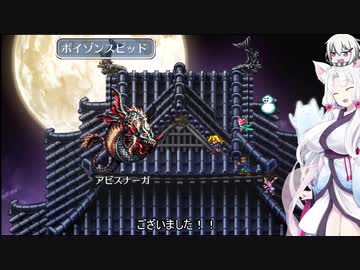 イタコとゆっくりのロマサガ３リマスター　ミカエル１７