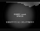 BGM視聴