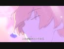 あの娘シークレット 歌ってみた【水川ニア】
