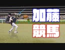 馬藤純一ともこう