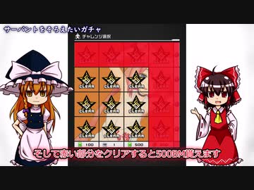 初心者のこんぱす#5　ようやくサーバントをお迎えにかかるゆっくり実況