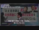 青山繁晴先生は「北朝鮮拉致問題」をどのように報じ、どのように動き、どのような成果をあげてきたのか？