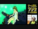 【実況プレイ】#8 TIZ -Tokyo Insect Zoo-【精神崩壊ゲーム】【ゲーム芸人フジタ】