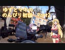 【レブル250】ゆずとマキでのんびり初詣～Part2～【VOICEROID車載】