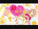 『おじゃま虫』歌ってみた。【YukiNee*】