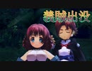 《実況》　うたわれるもの　二人の白皇　Part8