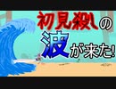 【究極鶏馬】速さを求めてるのに邪魔をするな！！＃9【ダメ男子】