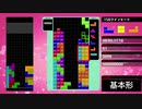 テトリステンプレ紹介 中開けREN