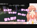 マイクラハードコアの配信終了間際に絶体絶命に陥る北上双葉