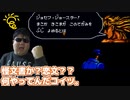 DIO『拝啓 ジョースター様…』【ジョジョの奇妙な冒険(SFC)】#13