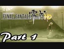 【実況】何度でも立ち向かえるのか心配なFF零式HD【part1】