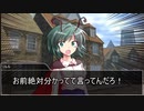 【東方卓遊戯】阿求転生～神の遣いなんかじゃない！～１０話（セッション２－４）【ＳＷ2.0】→【ＳＷ2.5】