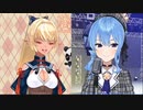 【不知火フレア】シュガーソングとビターステップを合わせてみた【星街すいせい】