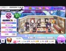 【シャニマス】やまたかファンクラブ【Pカップ駅伝】