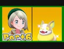 【実況】清楚系トレーナーに愛される覚悟はあるか？ Part6【ポケモン剣盾】