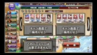 フラワーナイトガール　EX破級：アカシア隊　カルダミネ・リラタPT
