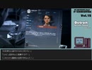 【ゲームを思い出す放送】Vol.15 デトロイト part 7