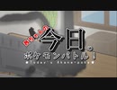 【ポケモン剣盾】茜ちゃんの今日のポケモンバトル！＃４【VOICEROID実況】