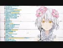 久遠千歳 / ガーネット  　[伴奏補強ver]