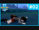【ポケモンソード】なにもかもが真っ白だ #02【初見実況】