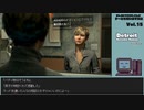 【ゲームを思い出す放送】Vol.15 デトロイト part 8