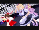 【東方MMD】Girls【にがもん三人娘】【お着がえアリス＆霊夢＆魔理沙】【ぱんつ注意】【MMD】