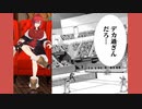 3Dになったアンジュの巨(虚)乳パート