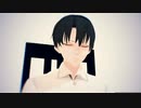 【進撃のMMD】自作リヴァイ兵長に【命に嫌われている。】踊ってもらった【流血注意】