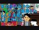 東出昌大の口説きのテクニック暴露→更に酷いことを言われる