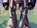 機動警察パトレイバー アーリーデイズ（初期OVA） OP