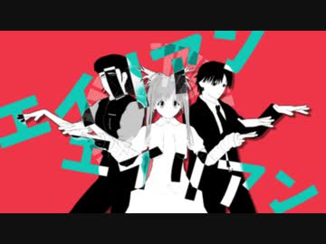 エイリアンエイリアン をウザさmaxでコラボってみたったwwwwwwwwwwwwwwwwwww ニコニコ動画