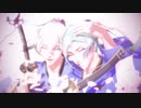 【MMD刀剣乱舞】双騎2本【源氏兄弟】