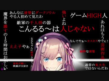 鈴原るるに対するVTuberの反応まとめ