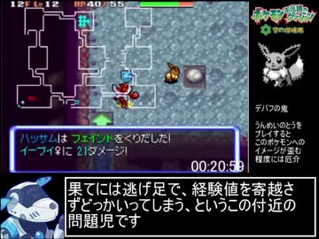 【ポケダン空】うんめいのとうRTA_1時間57分11秒_part2/5